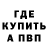 Метадон белоснежный Kluvinho
