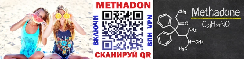 Метадон VHQ  Кыштым 